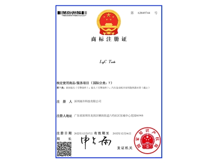 Trademark Registration Certificate